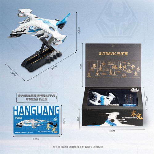 Nantianmen hanguang - 1/48,